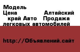  › Модель ­ Geely Emgrand Fe-1 › Цена ­ 400 000 - Алтайский край Авто » Продажа легковых автомобилей   